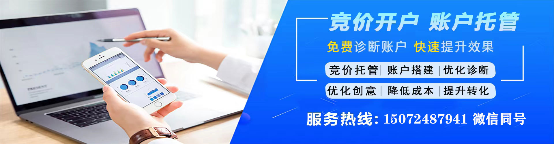 清新百度推广返点